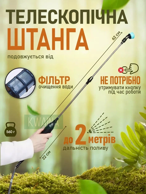 Обприскувач